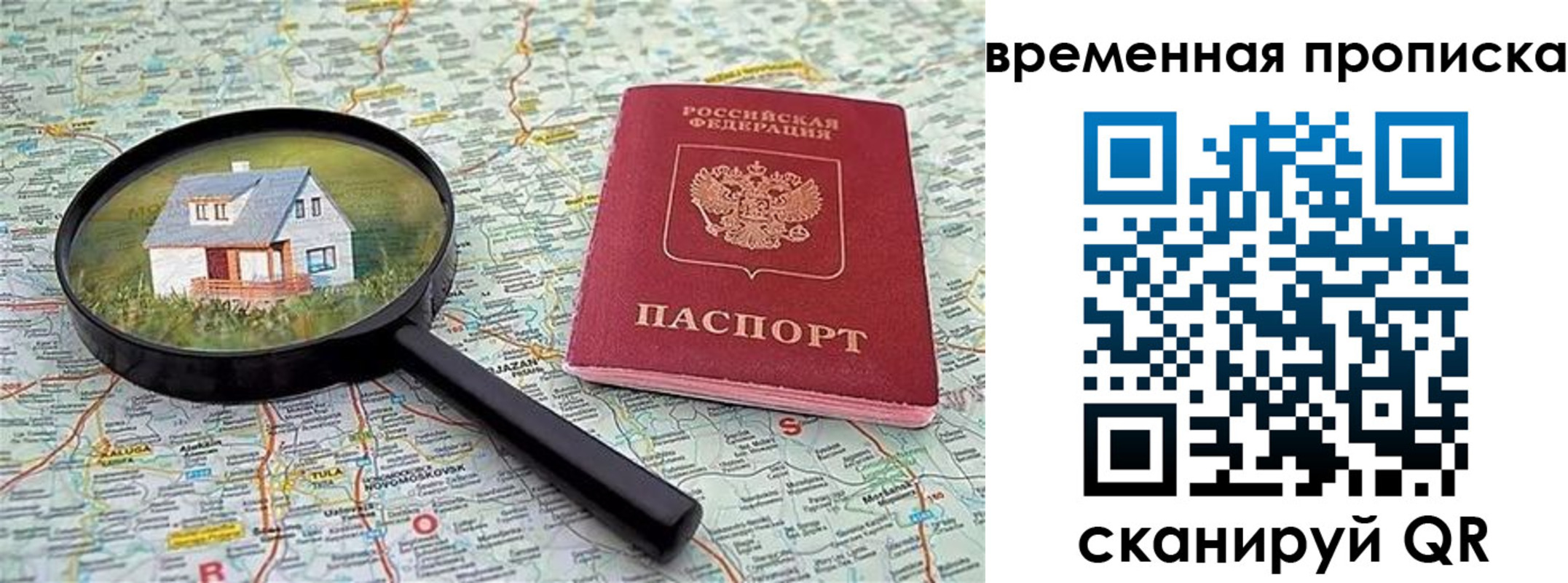 временная регистрация поиск в Новоалександровске