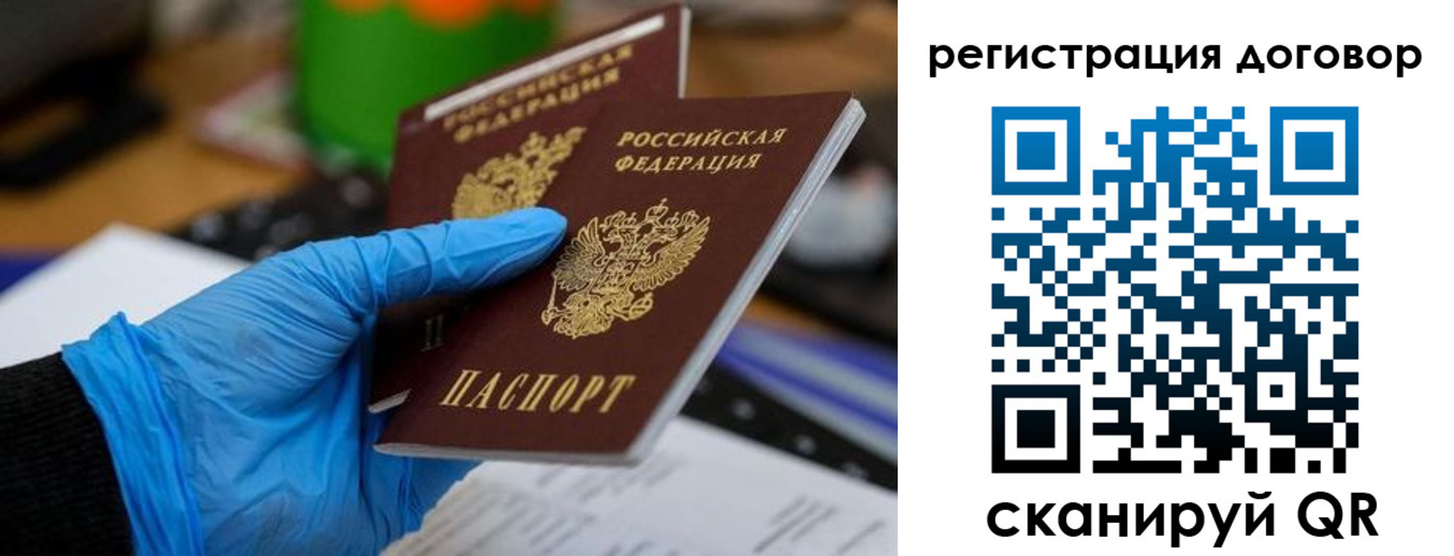 прописка для работы в Новоалександровске