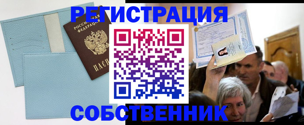 регистрация в Новоалександровске